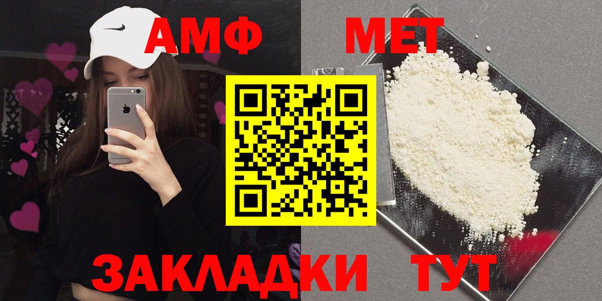 АМФЕТАМИН 98% Кушва