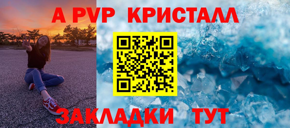 Alpha PVP Соль  Alpha-PVP  Альфа ПВП крисы CK  Кушва  Alpha PVP СК  Вход с VPN 