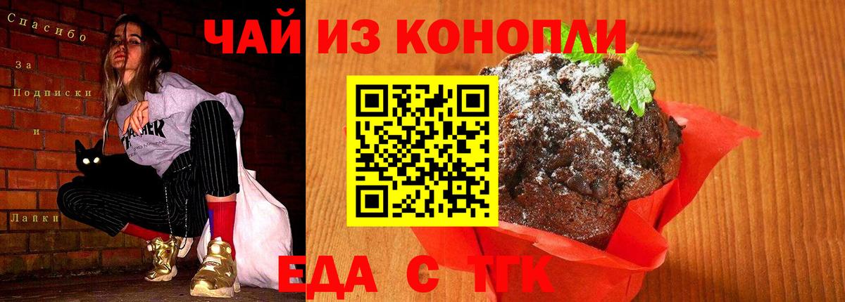Cannafood марихуана Кушва
