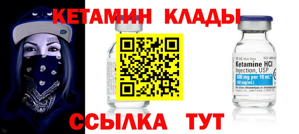 hydra как зайти  Вход с VPN  Кушва  Кетамин VHQ 