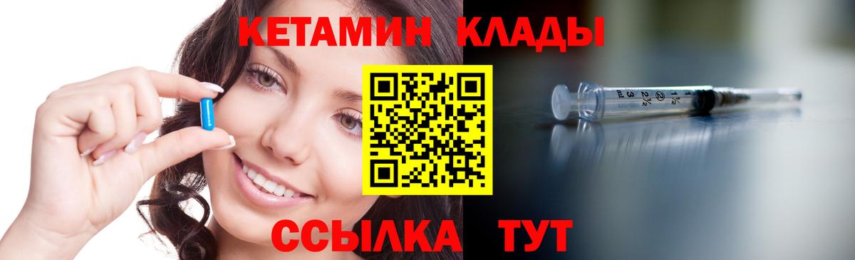 КЕТАМИН ketamine Кушва