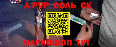 ALPHA PVP Донской
