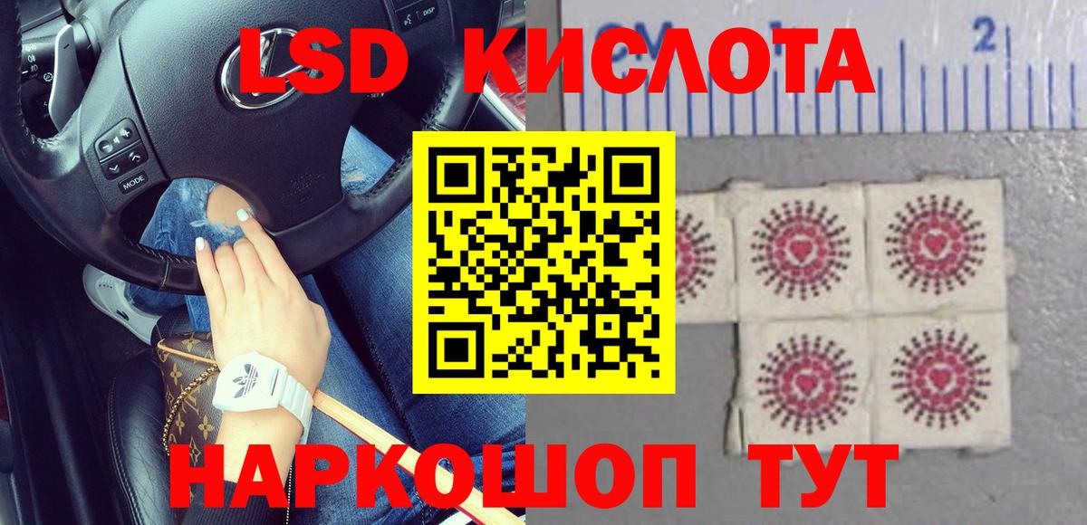 LSD-25 экстази ecstasy Кушва