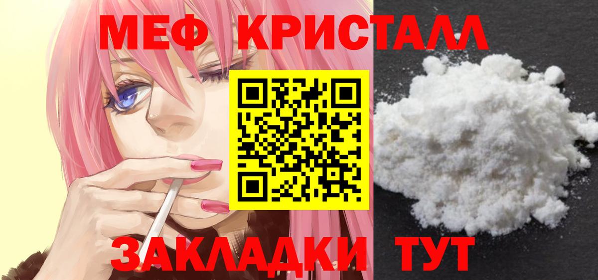 МЯУ-МЯУ VHQ  МЕФ  Меф 4 MMC  Кушва  Вход с VPN 