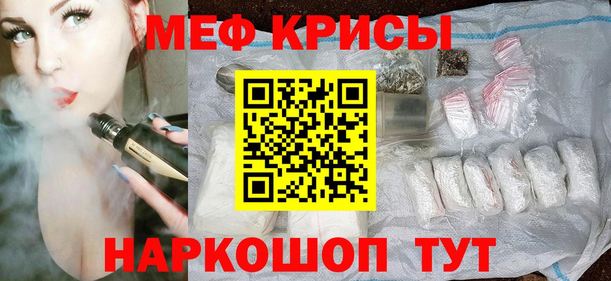 Меф мука Кушва