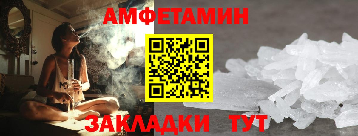 Метамфетамин винт  Вход с VPN  Кушва 