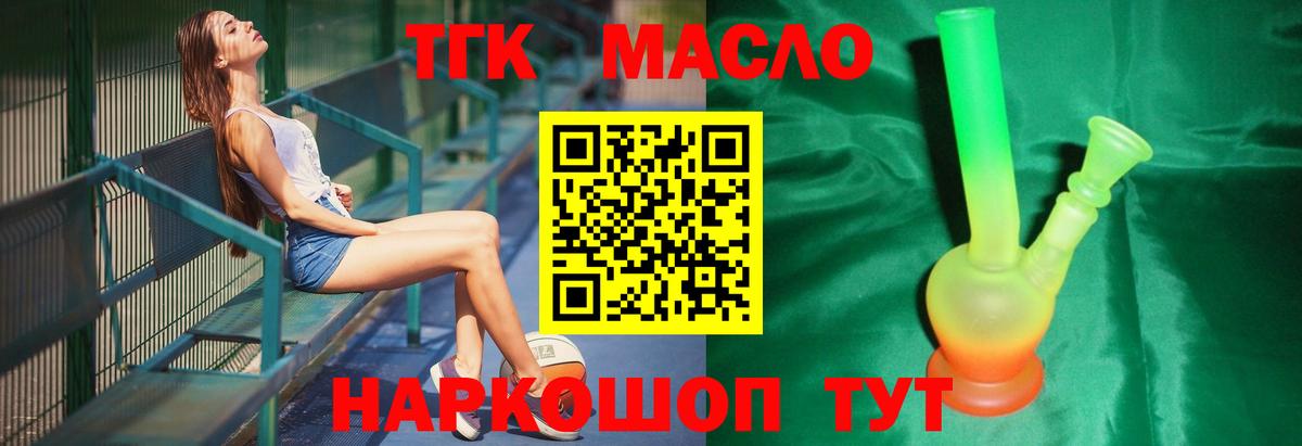 Дистиллят ТГК гашишное масло  ТГК гашишное масло  Вход с VPN  Кушва 